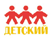 Канал Детский
